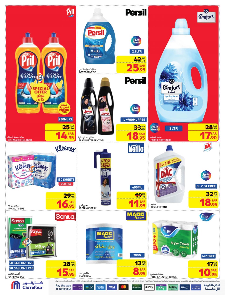 carrefour-saudi offers from 8jan to 14jan 2025 عروض كارفور السعودية من 8 يناير حتى 14 يناير 2025 صفحة رقم 33
